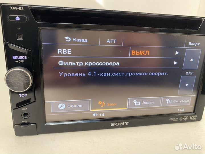 Автомагнитола Sony XAV-63 с Bluetooth 2din