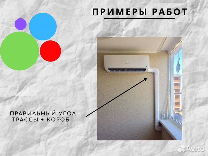 Установка кондиционеров / монтаж / продажа