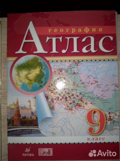 Атласы