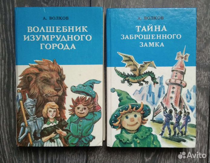Книги детям: Библия, Булычев, Волков, Вязание