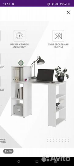 Письменный стол