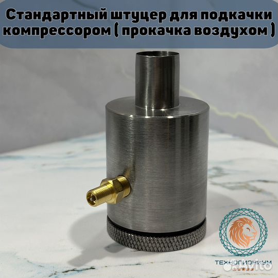 Насадка для прокачки стоек / амортизаторов