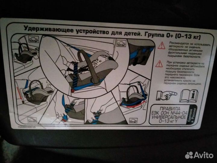 Детское автокресло от 0
