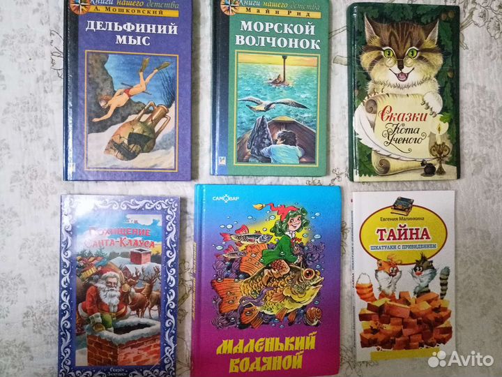 Книги детства