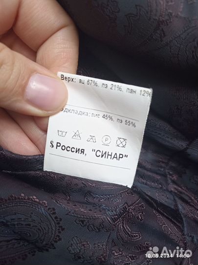Пальто женское Синар