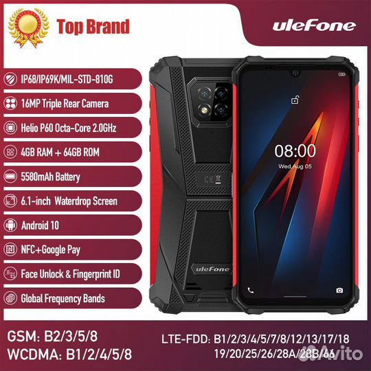 Ulefone Armor 8, 4/64 ГБ
