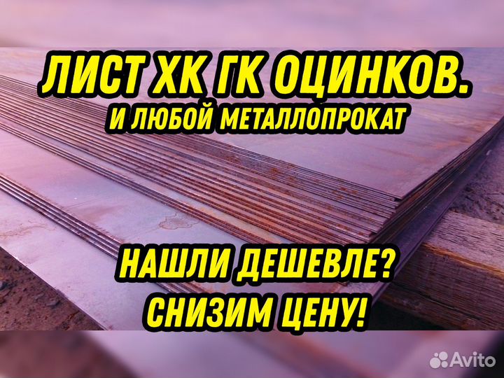 Лист горячекатаный 3.0 3пс/2пс 1,0*2,0 м