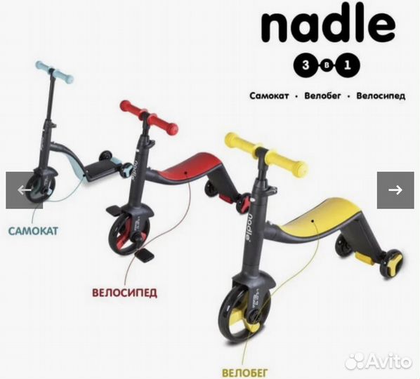 Велосипед беговел 3 в 1