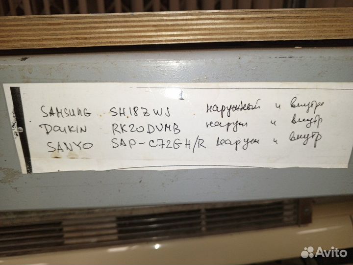 Кондиционер бу