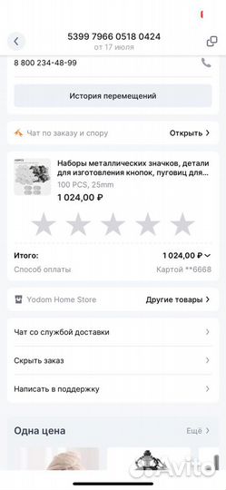 Заготовки для значков 25мм