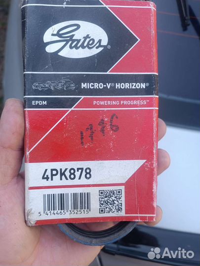 Ремень Gates