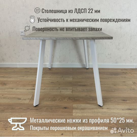 Столы кухонные Ник с белыми ножками. Бетон. 16 раз