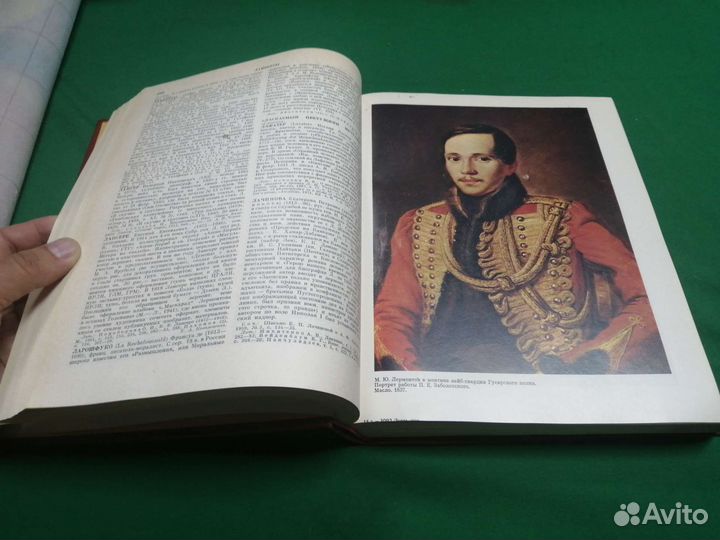 Лермонтовская энциклопедия 1981г