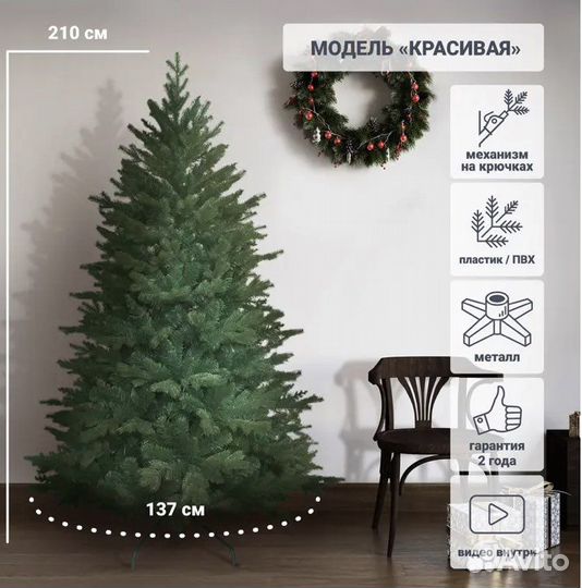 Ель новогодняя искусственная 