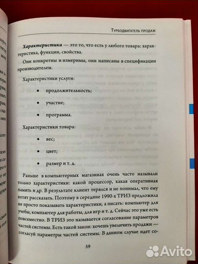 Книги Турбодвигатель продаж