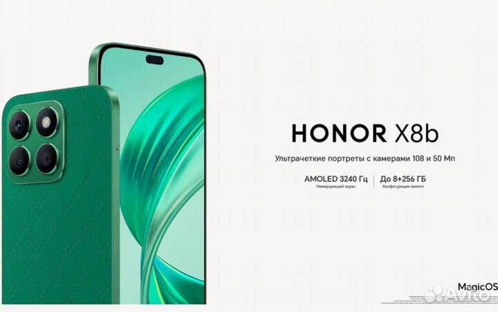 HONOR X8b, 8/128 ГБ