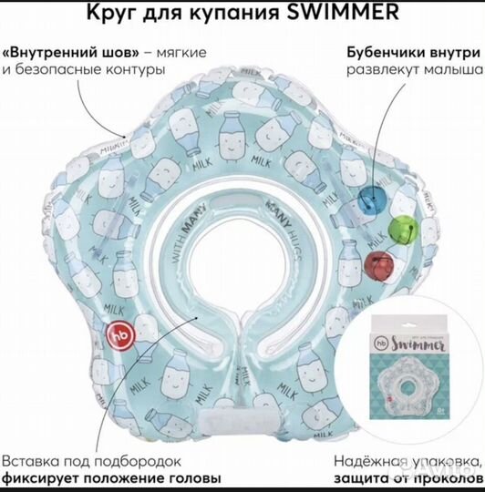 Круг для купания новорожденных