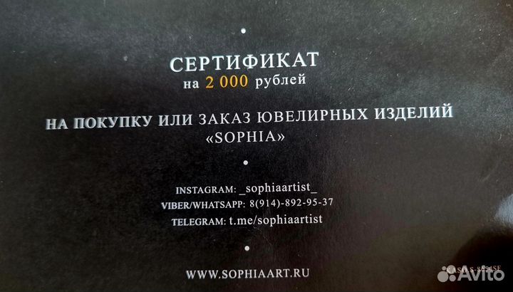 Подарочный сертификат