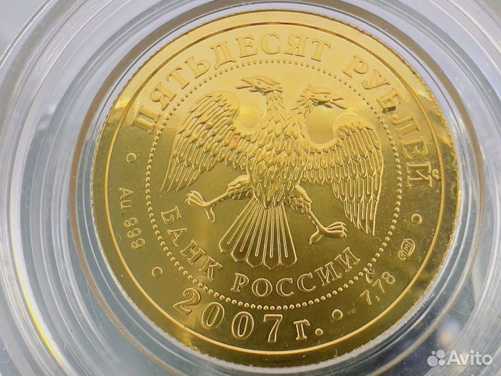 Золотая монета 50рублей 999 проба