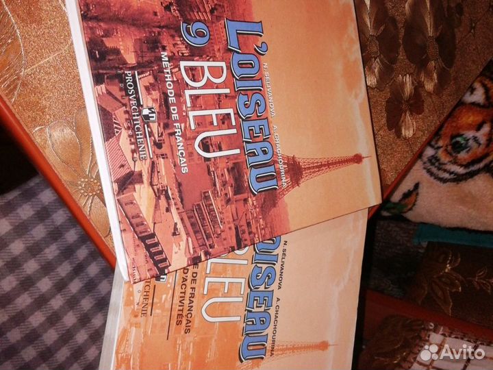 Учебники французского языка 7-9 класс