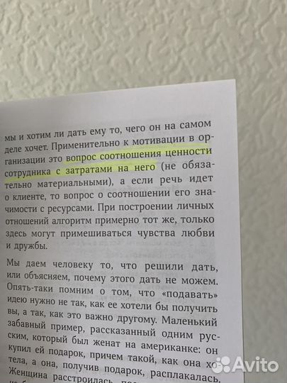 Книги по HR