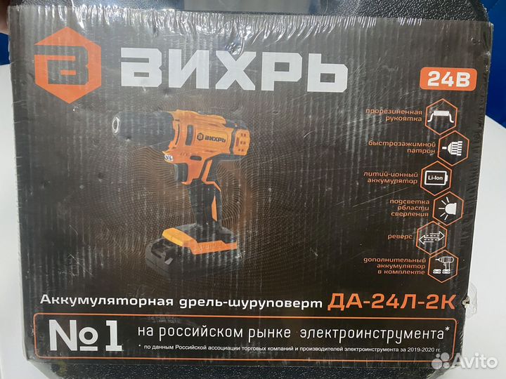 Шуруповерт Вихрь