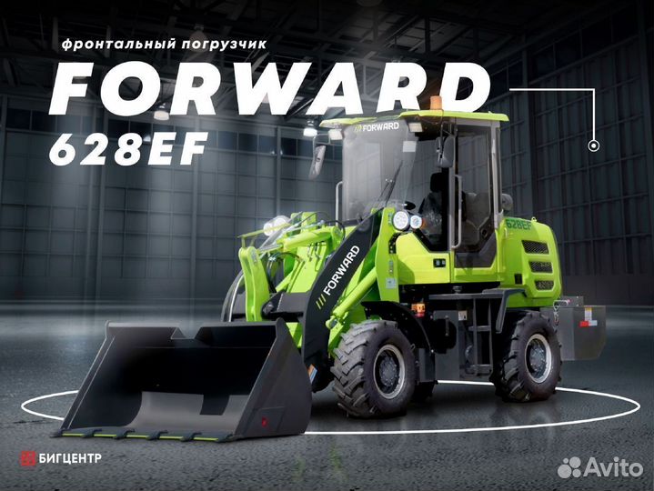 Фронтальный погрузчик Forward 628EF, 2024