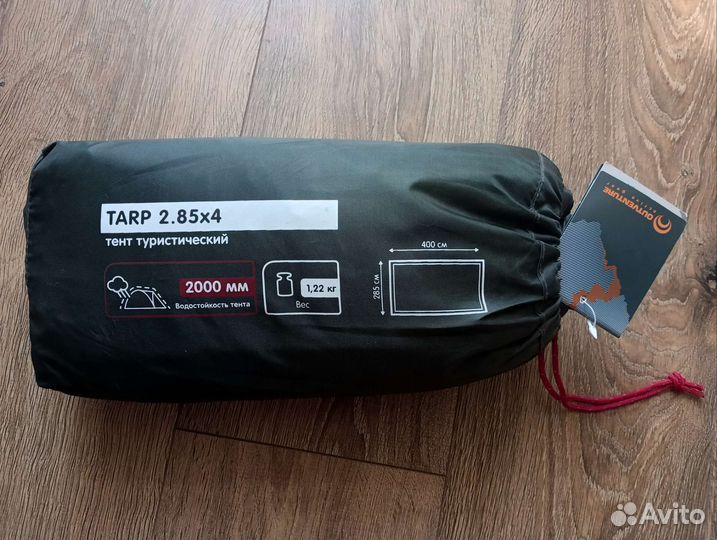 Тент туристический