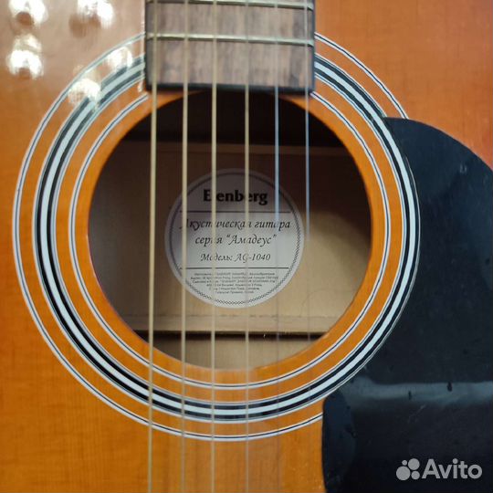 Акустическая гитара Elenberg