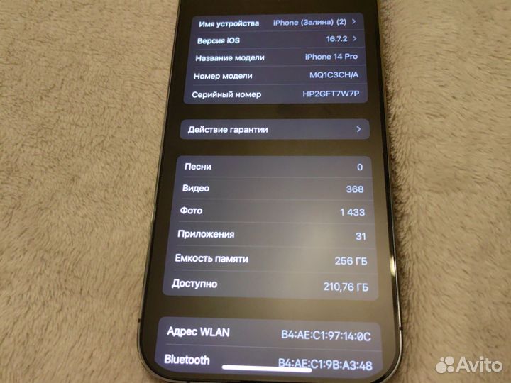 iPhone 14 Pro, 256 ГБ