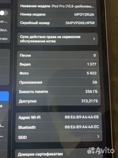 iPad pro 10.5 2017