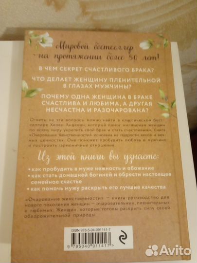 Книга.бестселлер