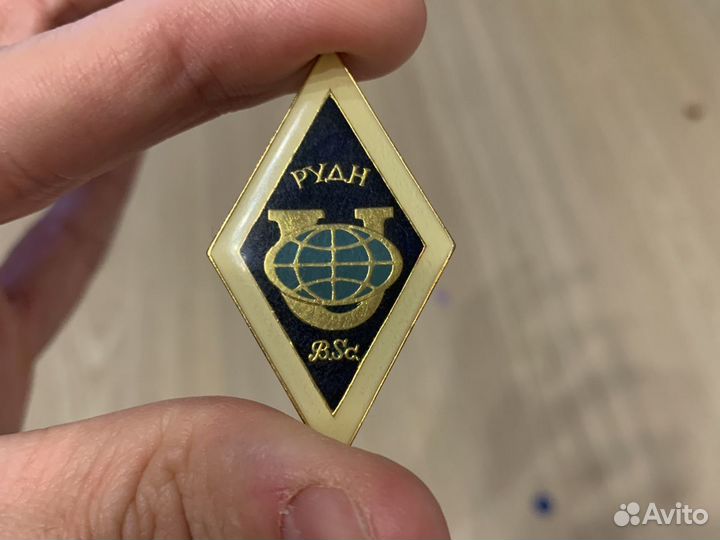 Значок выпускника рудн