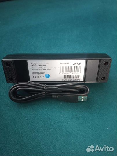 Ридер магнитных карт msr-1272 atol