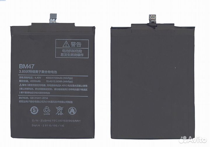 Аккумуляторная батарея BM47 для Xiaomi Redmi 3 Red