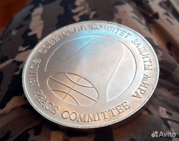 Монета разоружения 1 рубль-доллар 1988 года