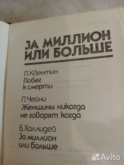 Книги Детективы