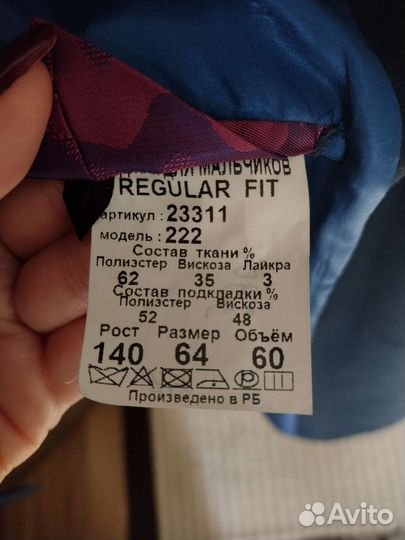 Школьный костюм для мальчика 140см