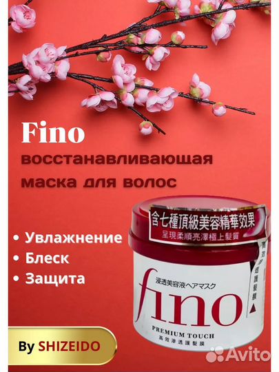 Маска для волос