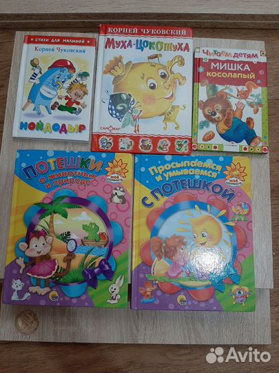 Детские книги