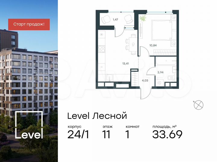 1-к. квартира, 33,7 м², 11/15 эт.