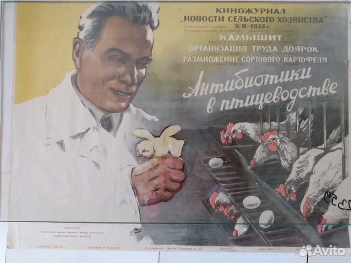 Афишы СССР