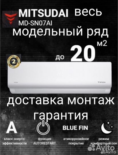 Mitsudai Сплиты Весь Модельный ряд