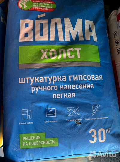 Штукатурка Волма холст