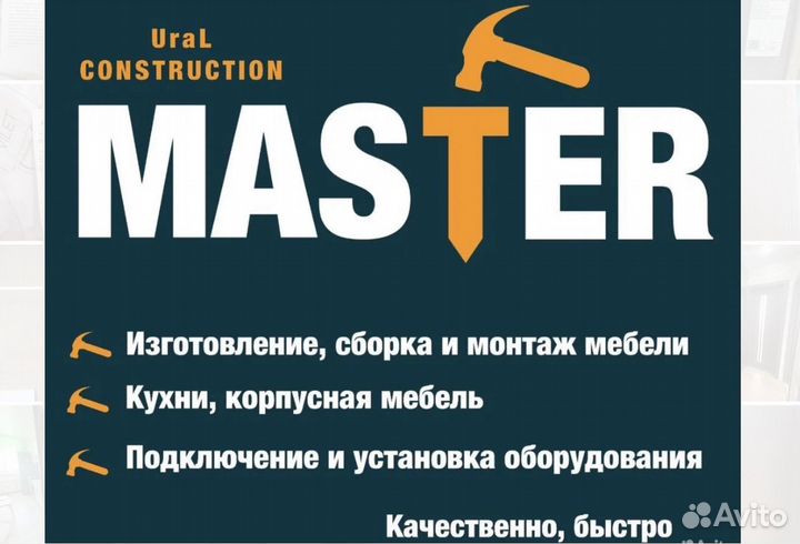 Сборка мебели