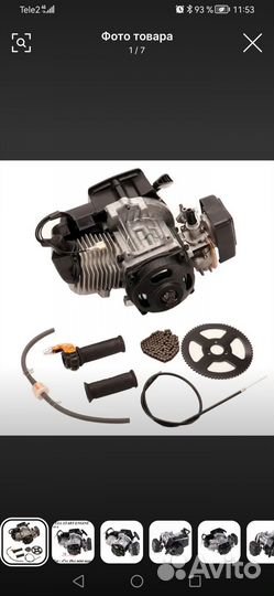 Продам мини мотор 49см3