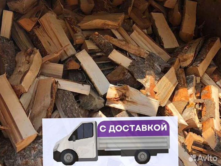 Дрова