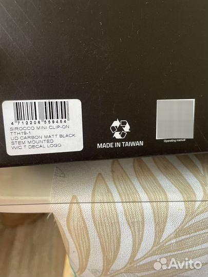 Controltech Sirocco mini clip-on carbon bar