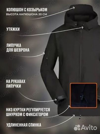 Костюм softshell черный