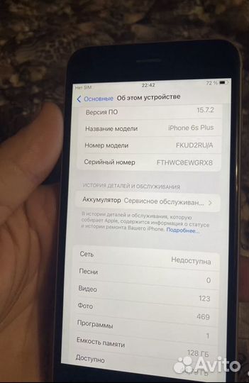 iPhone 6 Plus, 128 ГБ
